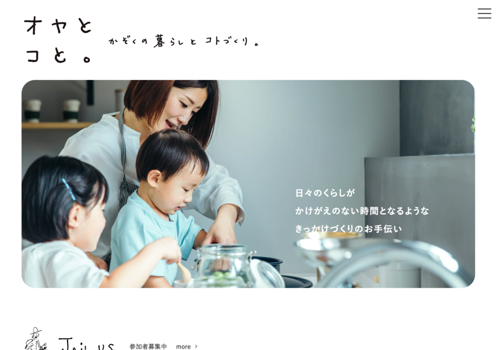 オヤとコと。 様