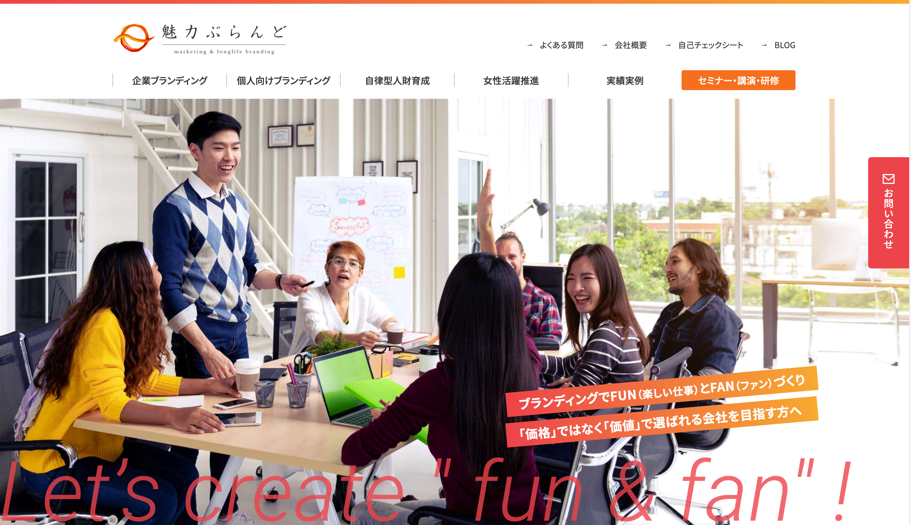 魅力ぶらんど 様