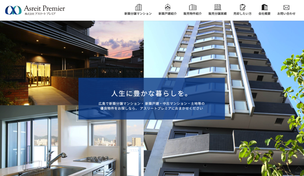 アスリートプレミア 様