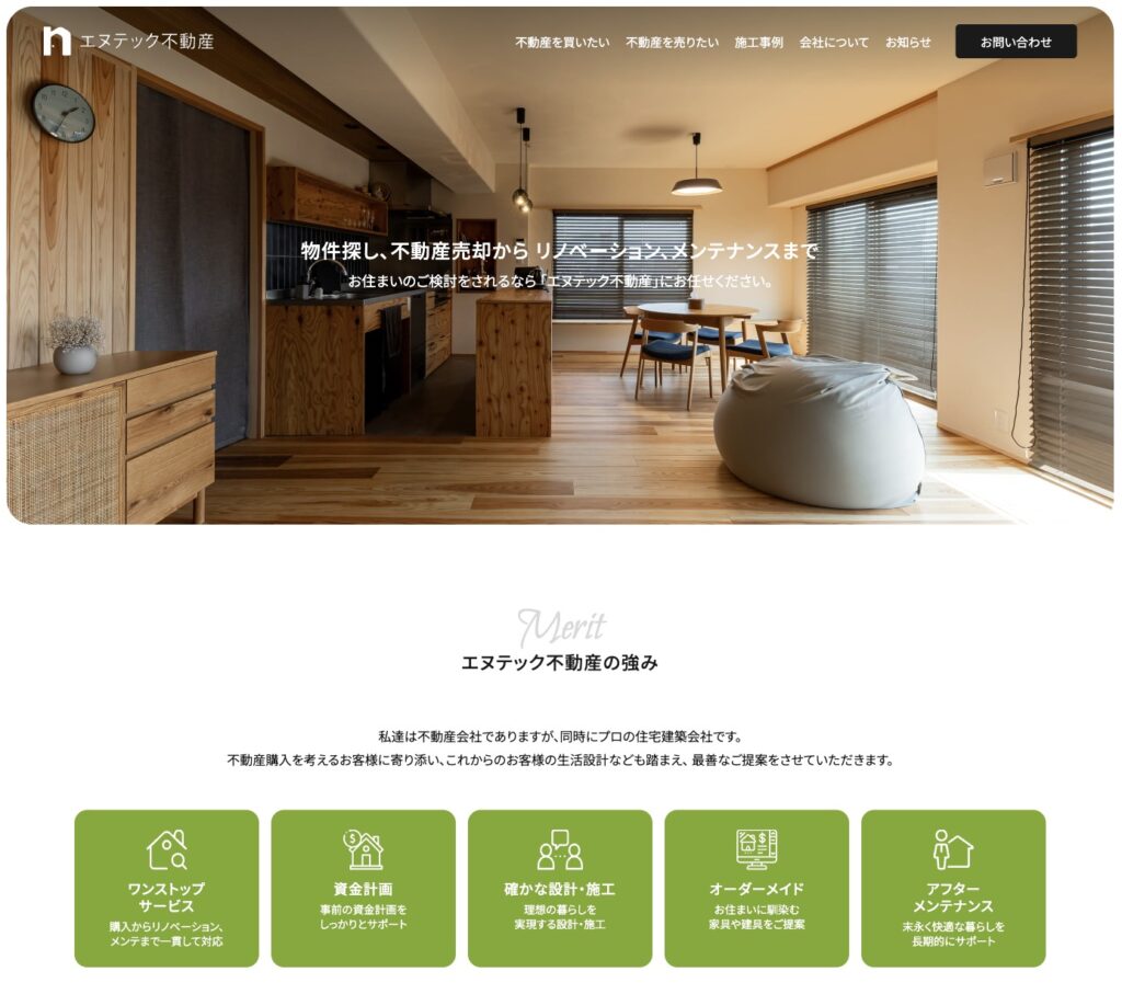 エヌテック不動産様