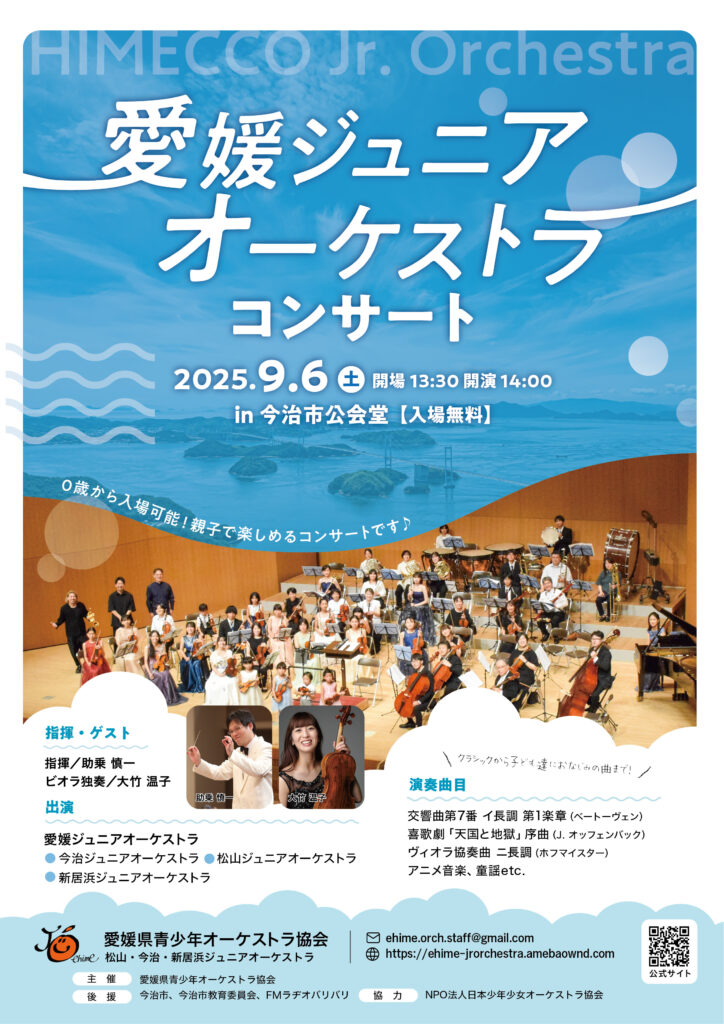 演奏会パンフレット・プログラム制作実績